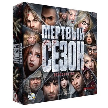 Настольная игра Мёртвый сезон: Перекрестки