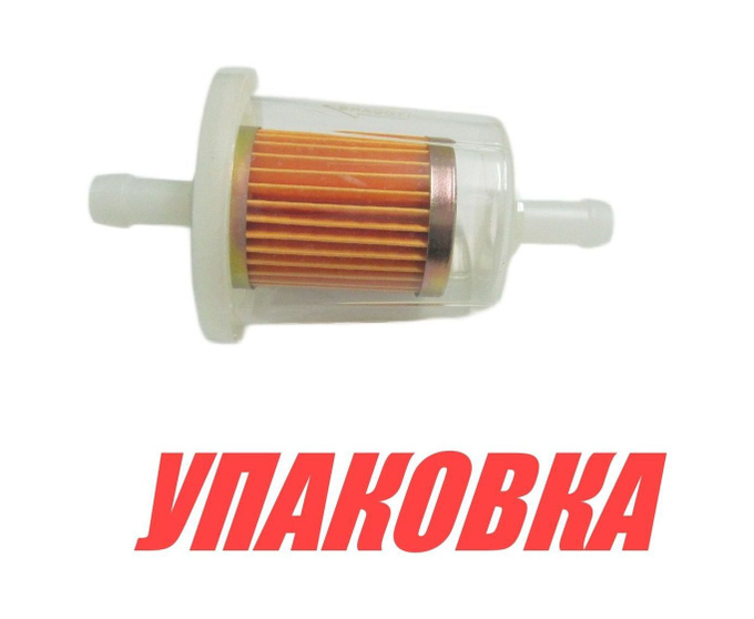 Фильтр топливный для ПЛМ,под шланг 3/8" C1327IFF, (упаковка из 50 шт.)
