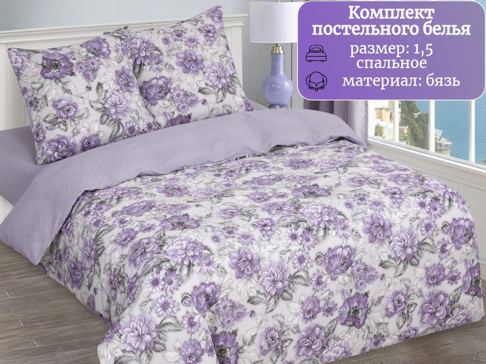 Постельное белье 1 5 спальное, бязь, 100% хлопок, 1 наволочка 70х70