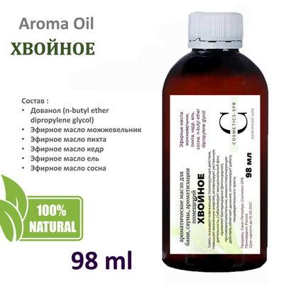 Ароматическое масло, Хвойное / для бани, сауны, ароматизации помещений
