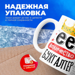 Кружка ТМ Ларец, бухгалтеру, 330мл, 1шт
