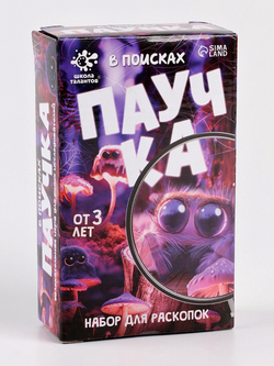 Раскопки «В поисках паучка»