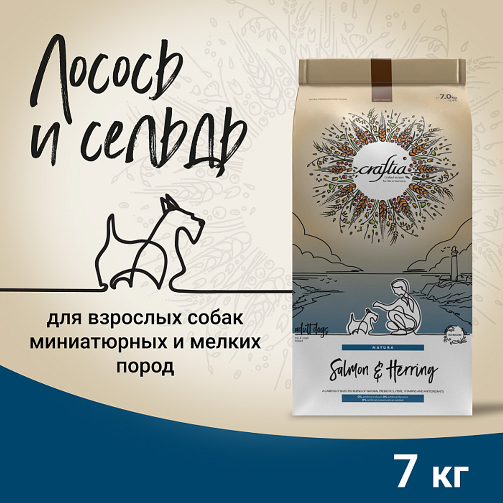 Сухой корм CRAFTIA NATURA для взрослых собак миниатюрных и мелких пород из лосося с сельдью 7 кг