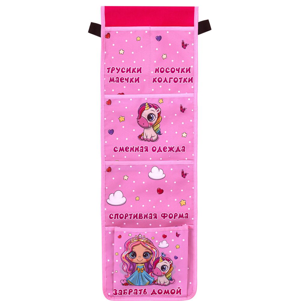 Кармашки-органайзер в шкафчик для детского сада ЮНЛАНДИЯ, увеличенный размер, 26х80 см, "Best friends", 27107, 271072