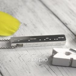 Брусок из серебра с азбукой морзе на заказ