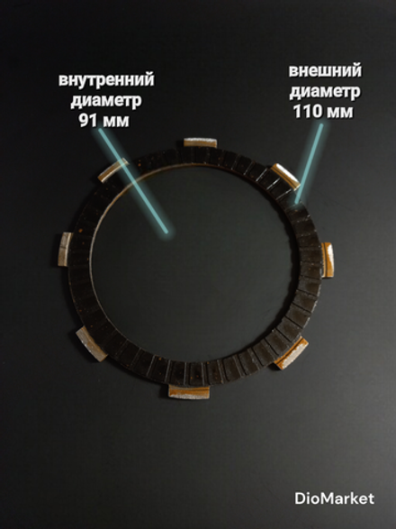 диски сцепления на эндуро 250-300 кубов