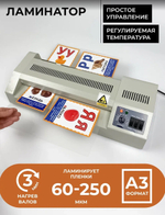 Ламинатор  ГЕЛЕОС FGK-320
