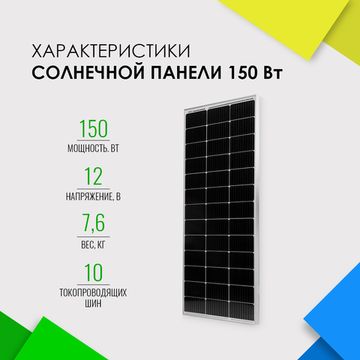 Солнечная панель (батарея) Yashel 150 Вт Монокристалл - 2 штуки, фото №736476673