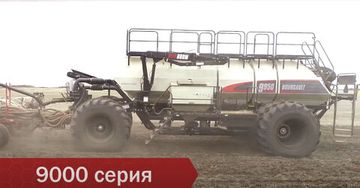 Пневматические бункеры Bourgault 9000