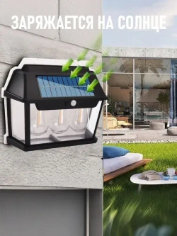 Solar Lamp Уличный светильник, Без цоколя, количество ламп:3шт