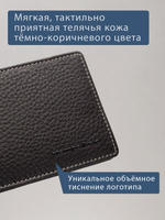 723 R - Зажим для купюр с монетником на молнии и RFID защитой