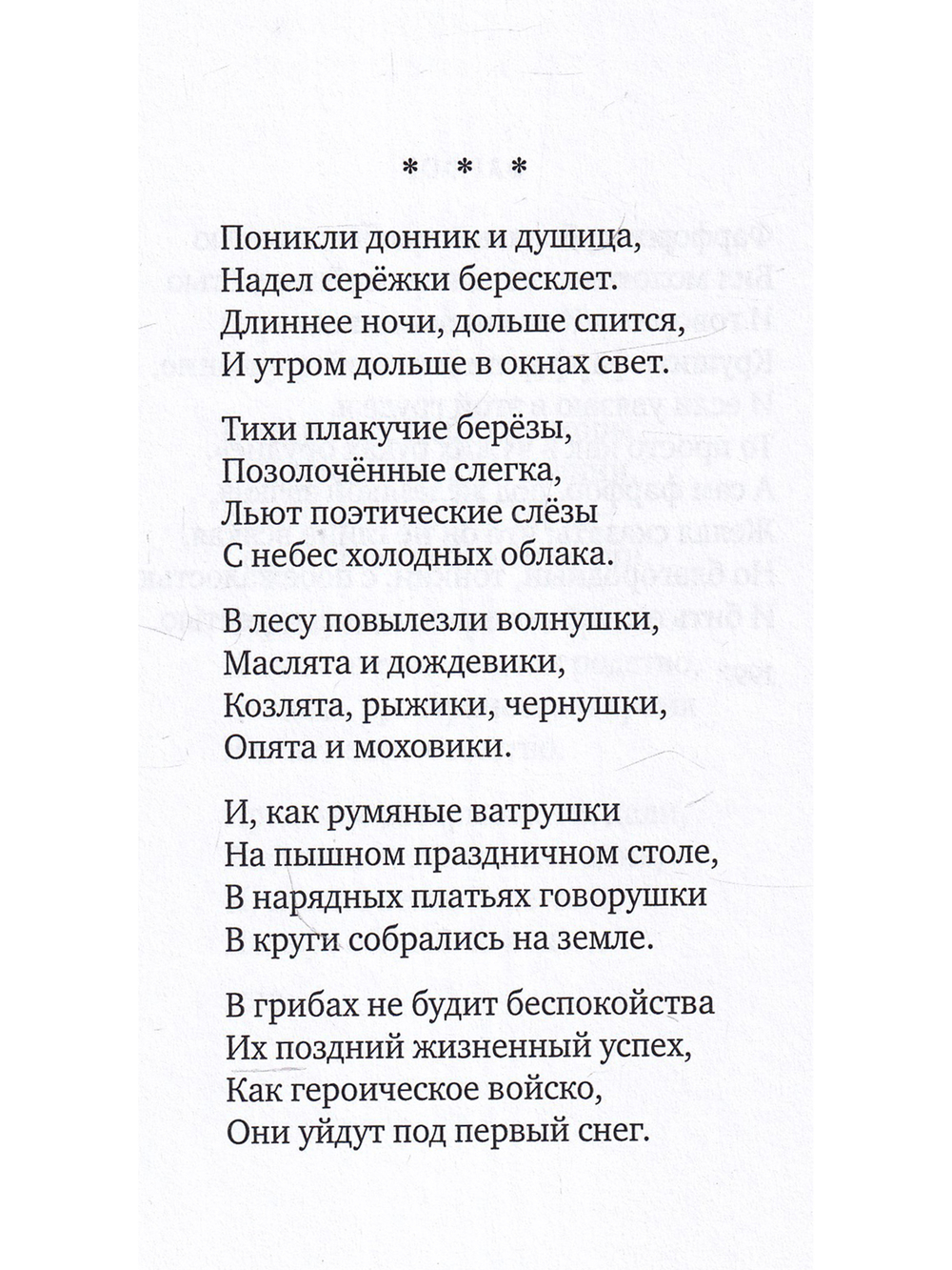 Сто стихотворений