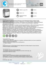 159 NG Ultra Spirit Средство с дезинфицирующим эффектом на основе спиртов. Канистра 5л.