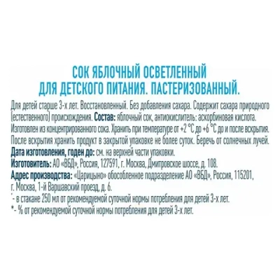 Сок охлажденный J7 Fresh Taste Яблочный, 0,85 л