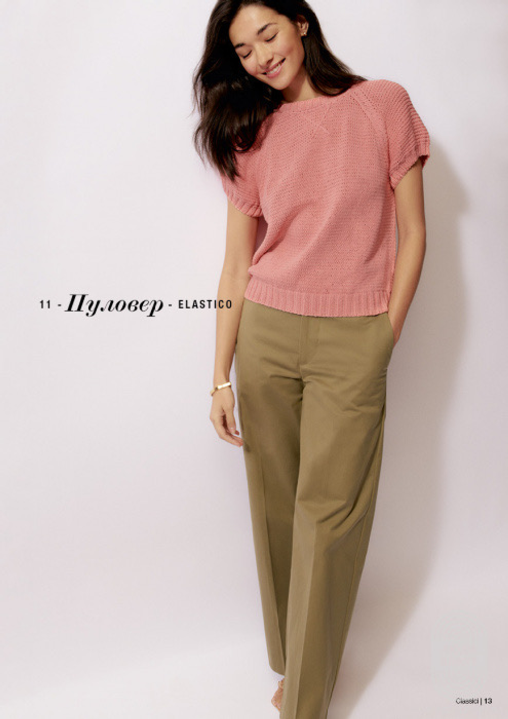 Журнал Lana Grossa Classici 24