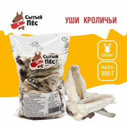 Лакомства для собак и кошек Сытый пёс / Уши кроличьи с мясом и мехом / 300 грамм