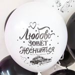 Шар (12"/30 см) Мальчишник, Последний день свободы, Ассорти, пастель, 2 ст 50 шт.