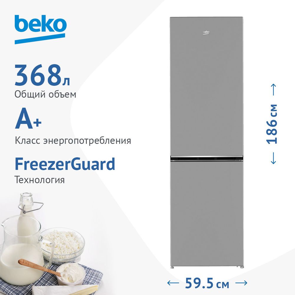 Холодильник двухкамерный Beko B1RCSK362S