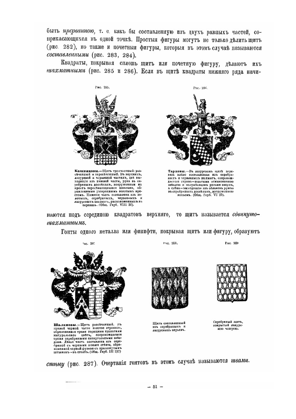 Русская геральдика. Выпуск 2 | П. Винклер