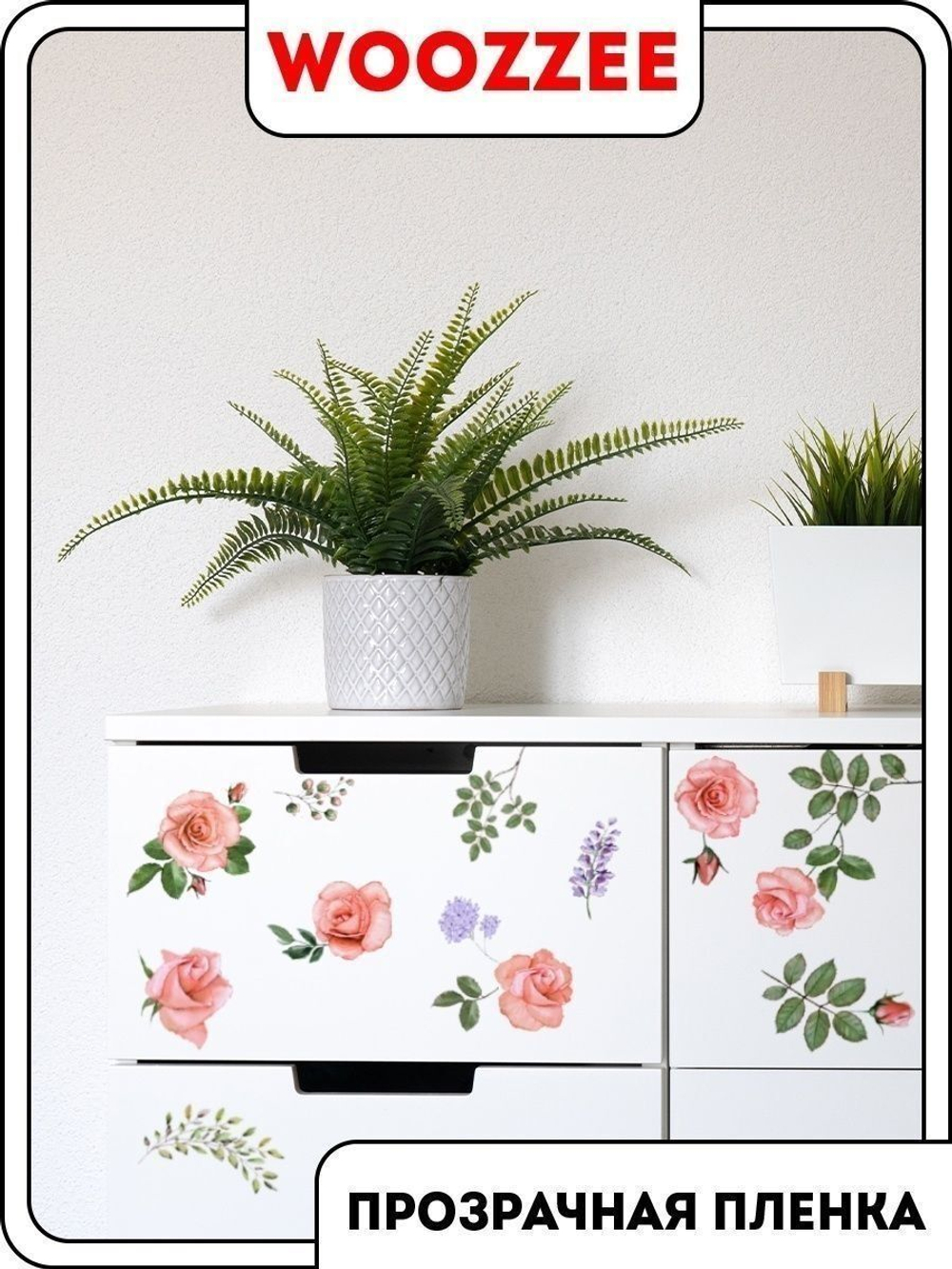 Наклейка декоративная А3 "Розовые розы с листьями"