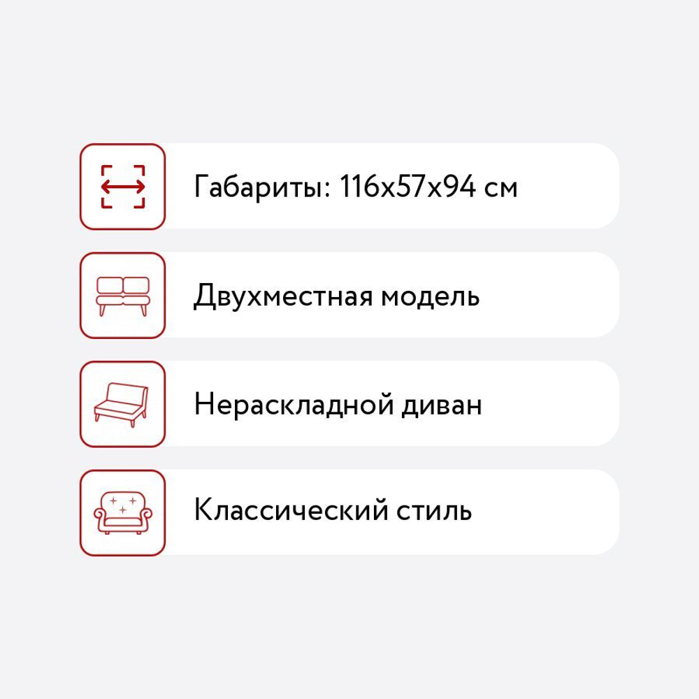 КАПРИО-1-12 Диван