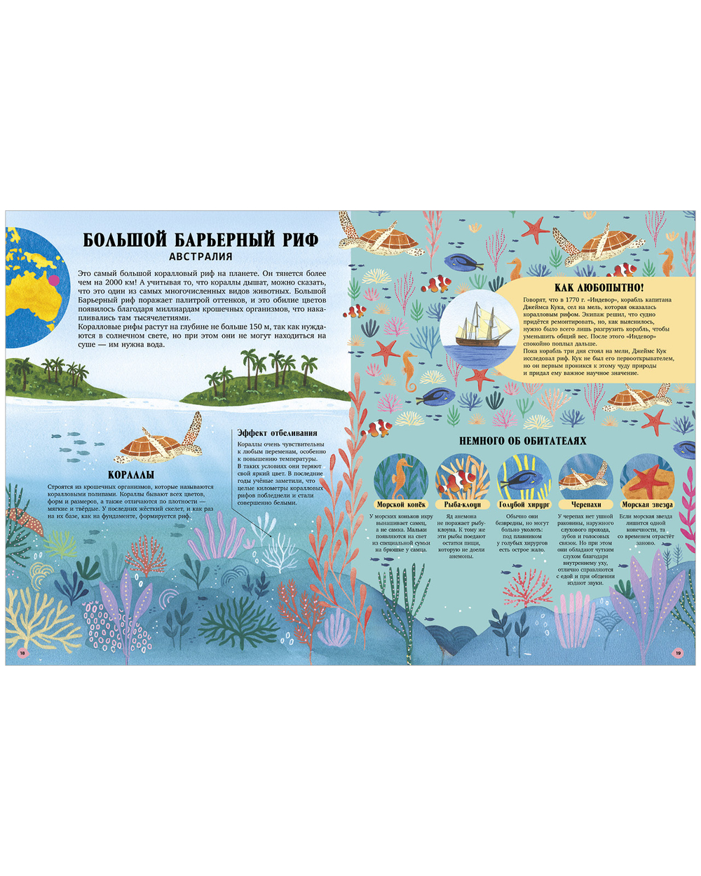 Большая энциклопедия CLEVER. Удивительные животные и где они обитают