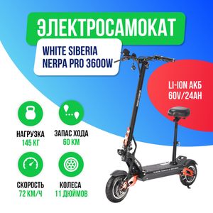 Электросамокат WHITE SIBERIA NERPA PRO 3600W Ferrari Red (красный) Электросамокат WHITE SIBERIA NERPA PRO 3600W Ferrari Red (красный) фото №2