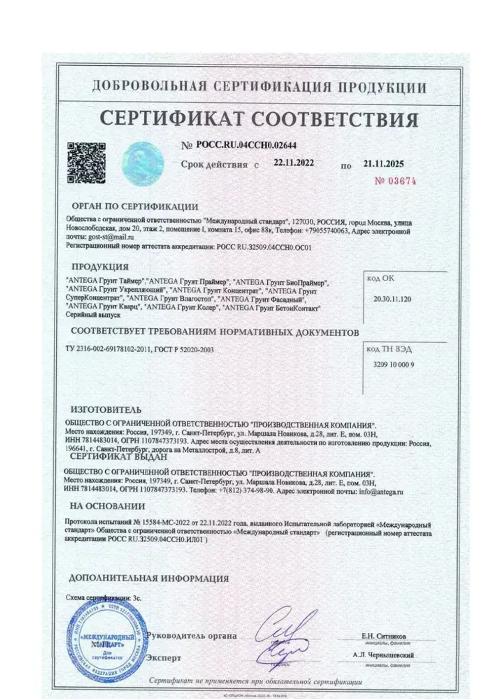 Грунтовка для стен КВАРЦ-ГРУНТ, 4,5 кг, грунтовка кварцевая, адгезионная, для декоративных покрытий, Антега
