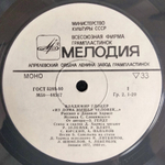 Владимир Глоцер / Из Дома Вышел Человек (Рассказ О Данииле Хармсе)(LP)
