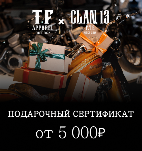 Подарочный сертификат