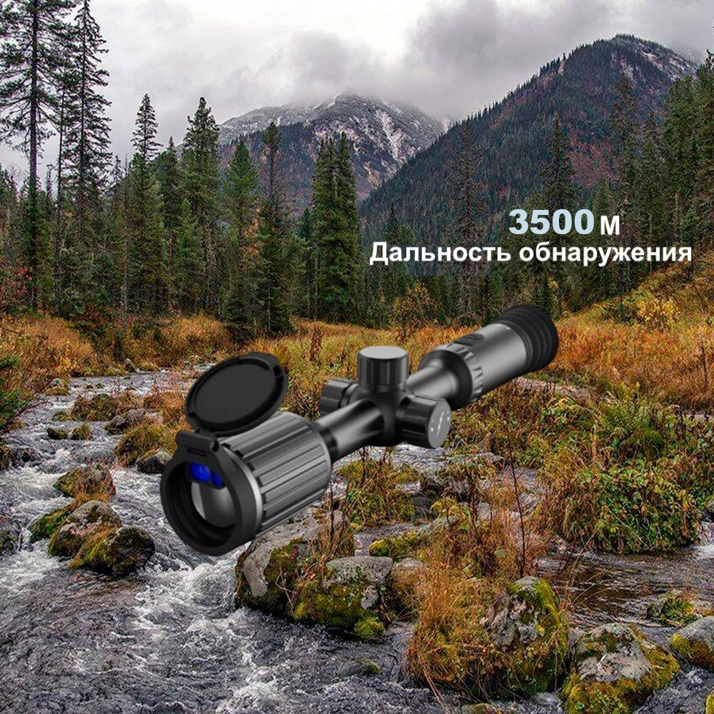 Тепловизионный прицел LZIRTEK Veles 650L