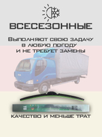 Щетки стеклоочистителя HUOYE Y8 550/500 мм на Avia D | Hook/J-Hook