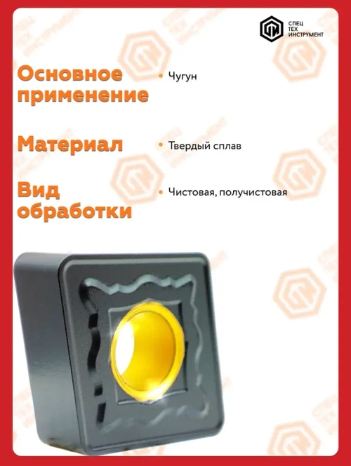 Пластина CNMG120412 DK LF3018 DESKAR 1 штука