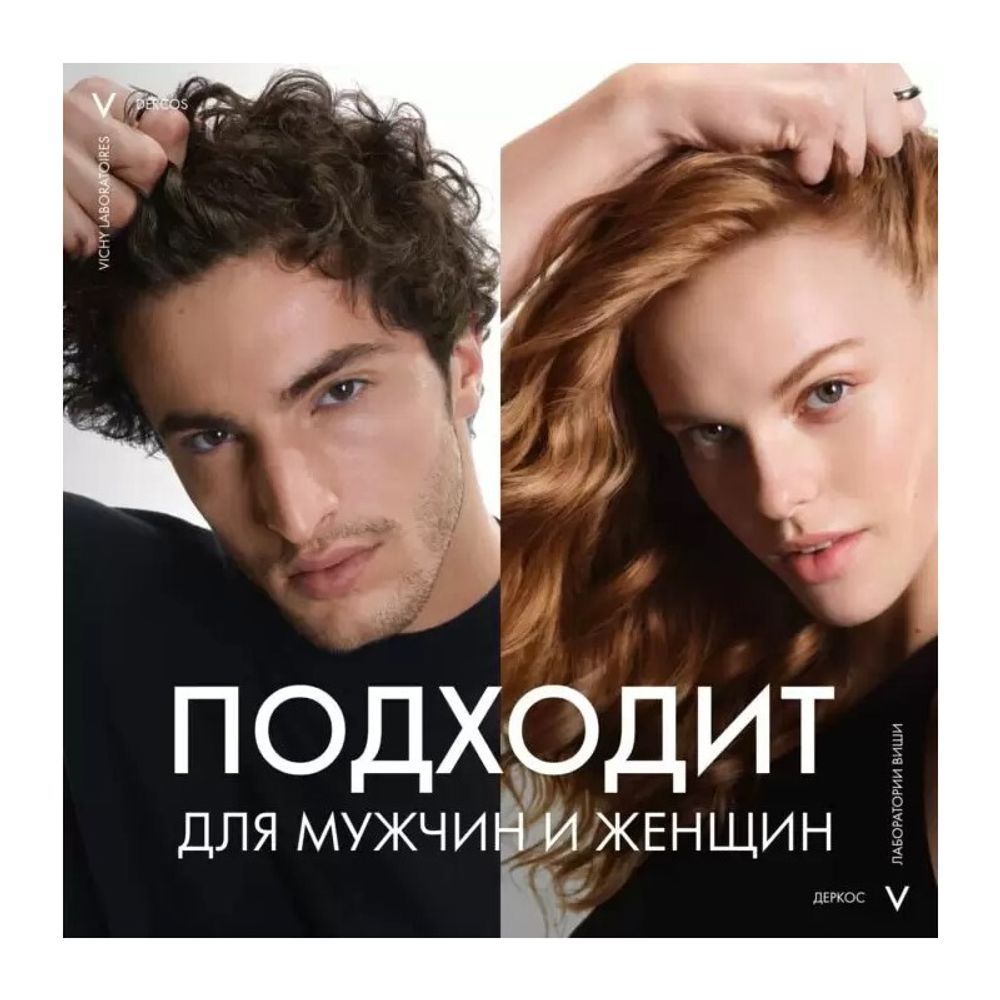 Vichy Dercos Aminexil Clinical R.E.G.E.N.Booster Сыворотка для укрепления и роста волос, 90 мл