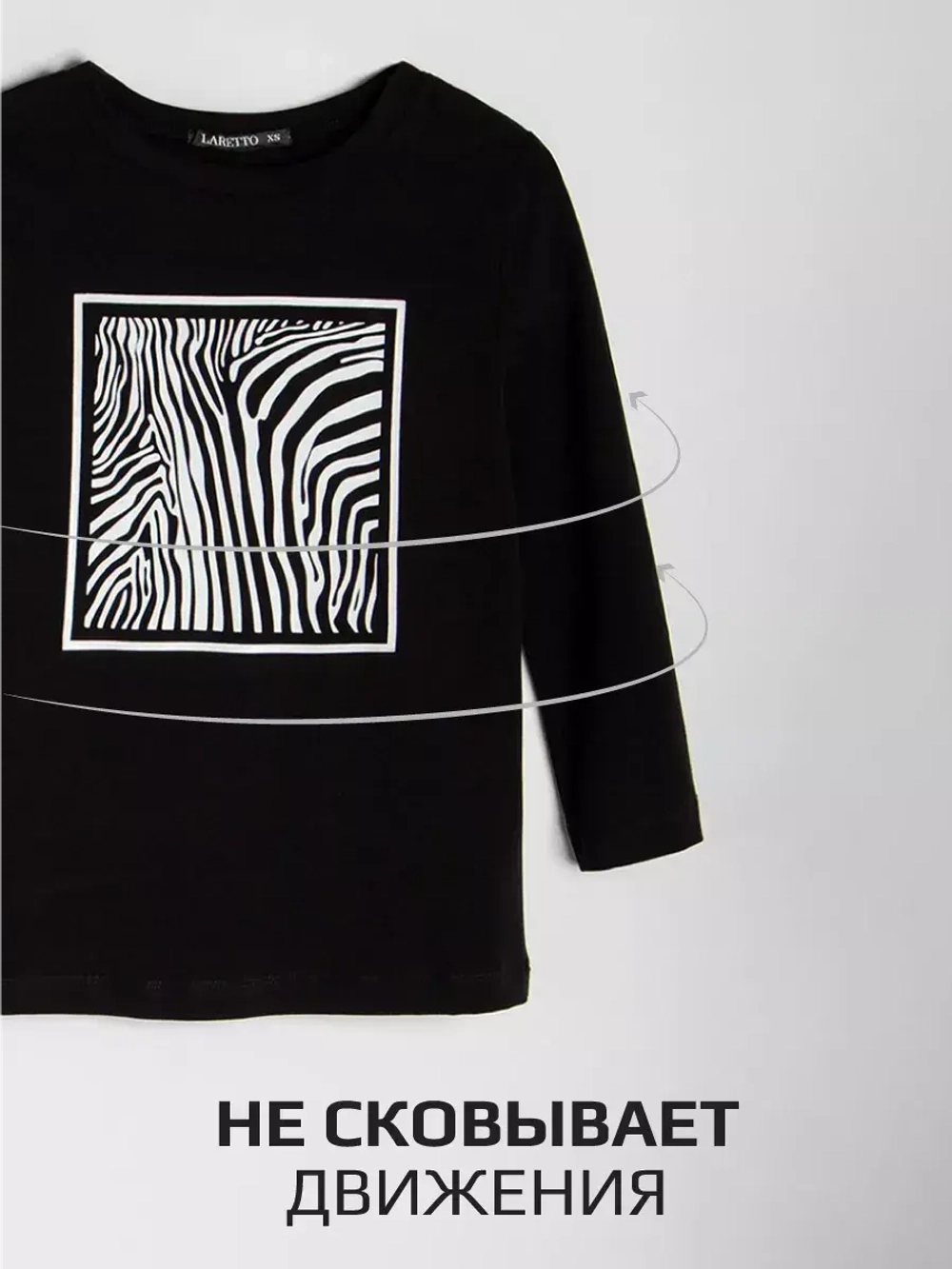 Черный лонгслив рукав три четверти