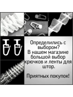 Ткань Канвас для штор и рукоделия