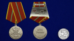 Медаль МЧС "За отличие в военной службе" 1 степень Учреждение: 27.03.1996 №316