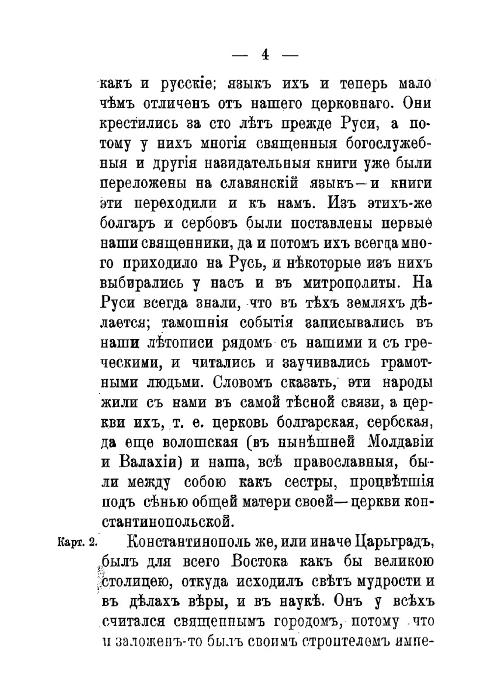 Иван Третий Васильевич | Майков Аполлон Николаевич