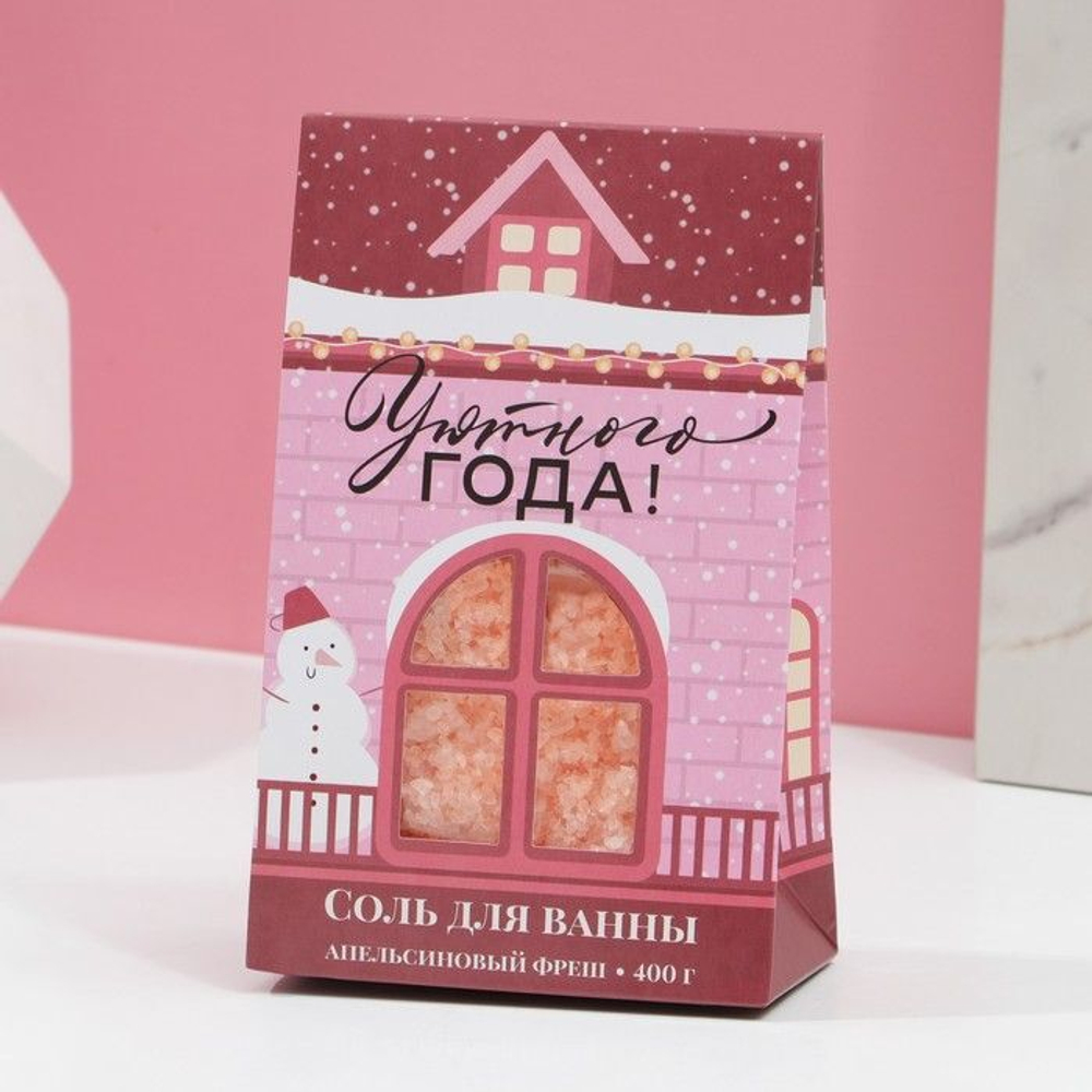 Соль для ванны «Уютного года!» с апельсиновым ароматом - 400 гр.