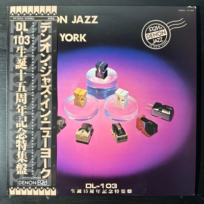 Сборник Denon Jazz In New York (Япония 1978г.)