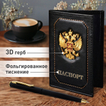 Обложка для паспорта натуральная кожа шик 3D герб + тиснение "ПАСПОРТ" черная BRAUBERG (3 штуки в упаковке)