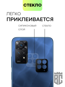 Стекло на камеру BROSCORP для Xiaomi Redmi Note 11 Pro и Xiaomi Redmi Note 12 Pro 4G оптом (арт. XM-RN11PRO-3D-CAM-GLASS-BLACK)