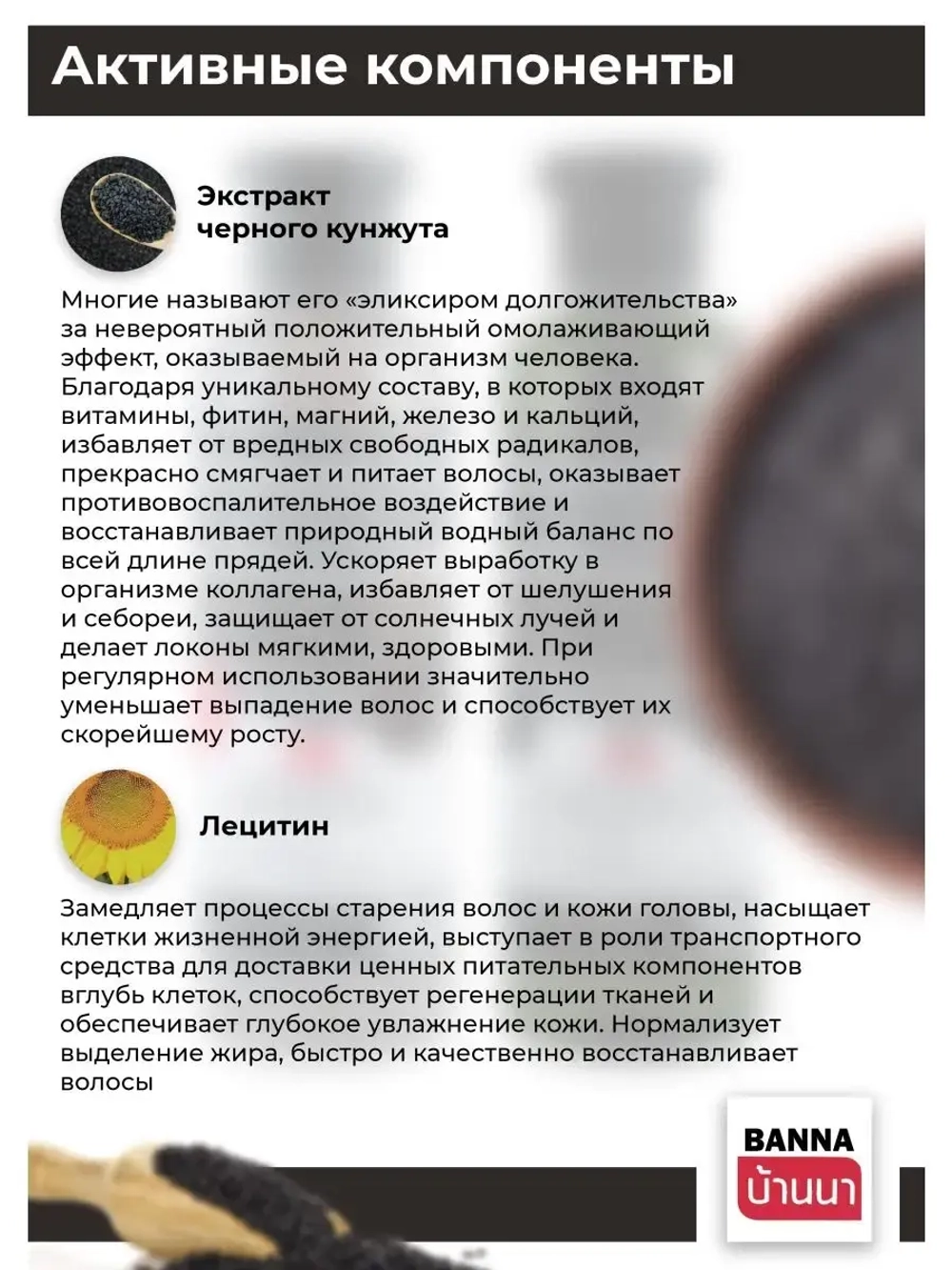 Тайский Шампунь и кондиционер Кунжут 2х360