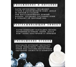 SADOER, ГИДРОГЕЛЕВЫЕ ПАТЧИ С ЭКСТРАКТОМ КОЛЛАГЕНА