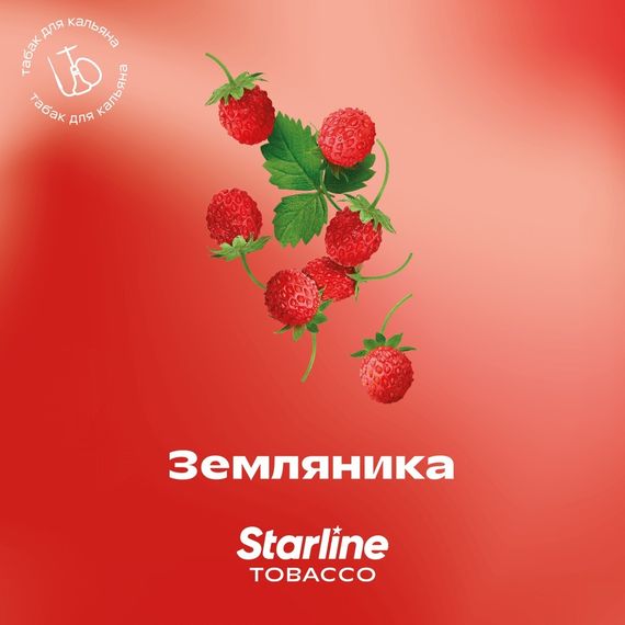 Starline - Земляника