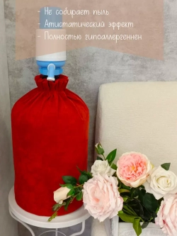 Чехол на бутыль 19 литров с помпой
