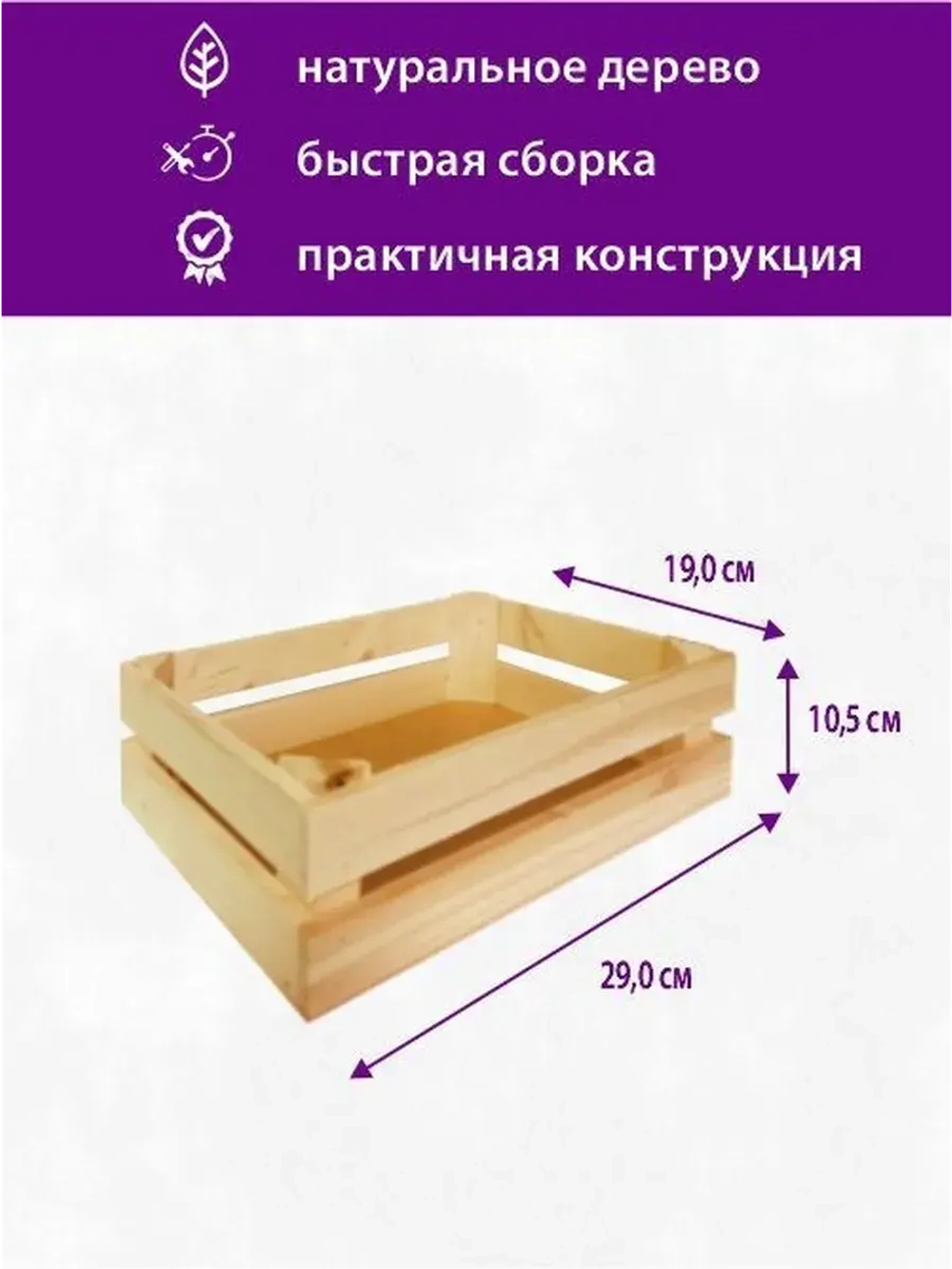 Ящик универсальный "Пчёлка"