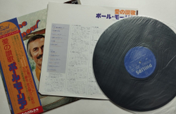 Винтажная виниловая пластинка LP Поль Мориа Paul Mauriat Hymne A Lamour (Japan 1977) (Obi)