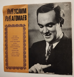 Винтажная виниловая пластинка LP Муслим Магомаев Огромное Небо (СССР 1970)