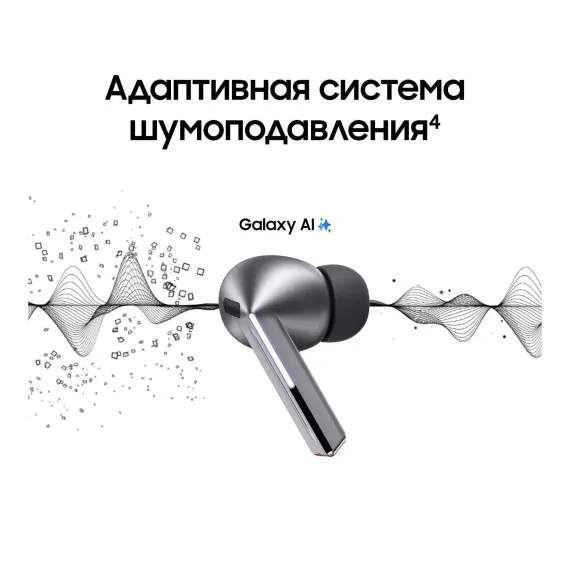 Samsung Galaxy Buds 3 Pro Silver